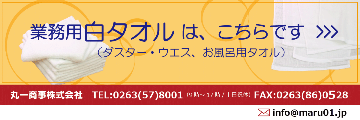 タオル 直売 規格外